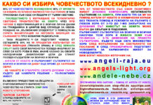 Разбиране на космическите ангели и ангелските символи